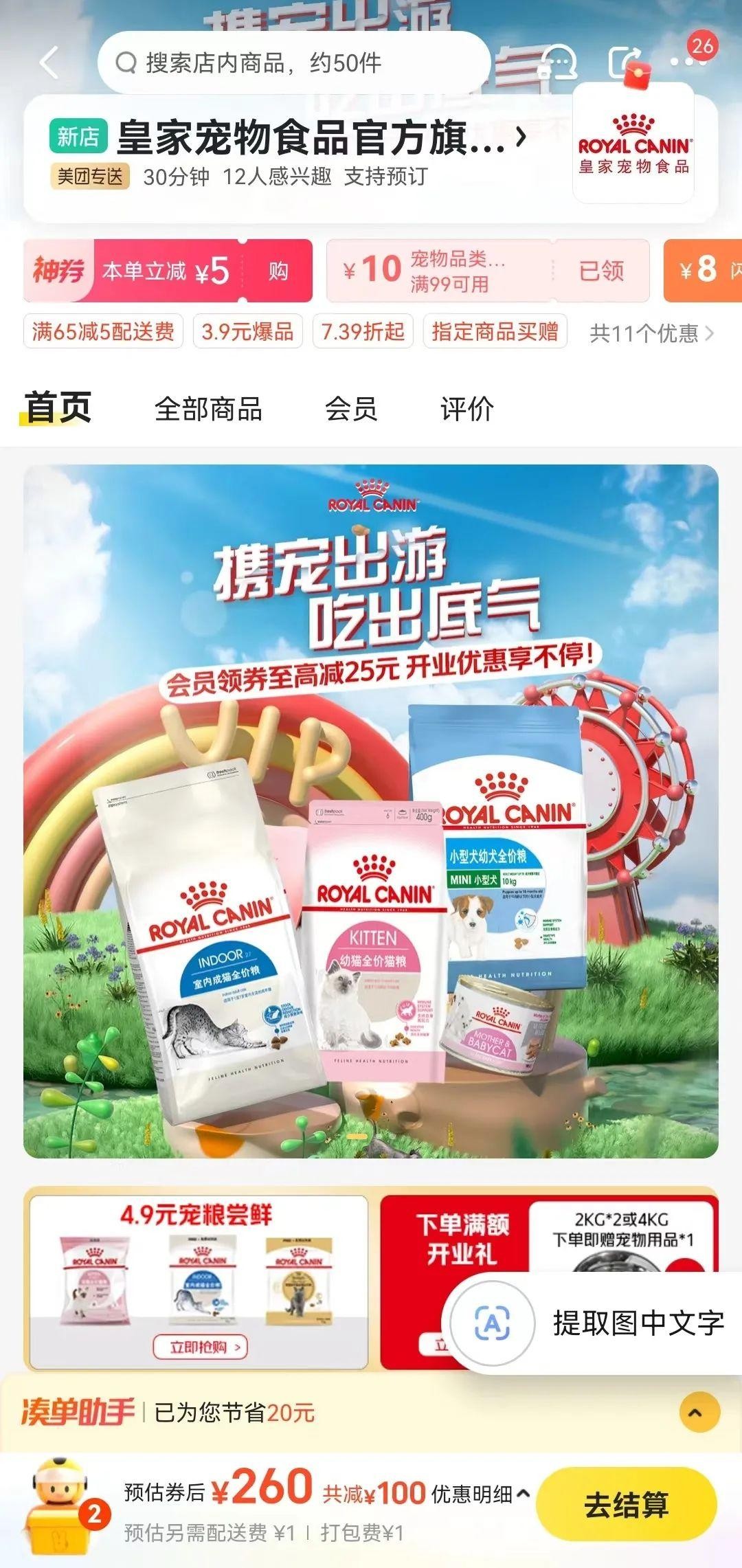 美团闪购加码宠物品类，即时零售的故事讲到了哪？